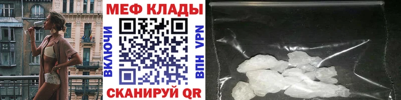 Меф VHQ  Городище 